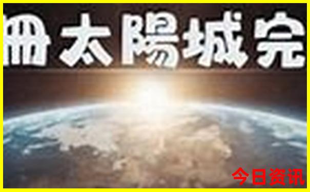 攀枝花夏季凉爽的地方